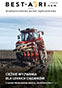 Best-Agri 123/2022 