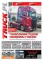 TRUCK.PL 1234/2018 