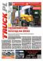 TRUCK.PL 1253/2019 
