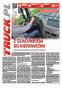 TRUCK.PL 1275/2019 
