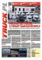 TRUCK.PL 1277/2019 