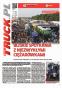 TRUCK.PL 1280/2019 