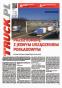 TRUCK.PL 1283/2019 