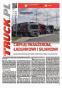 TRUCK.PL 1291/2019 