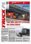 TRUCK.PL 1293/2019 